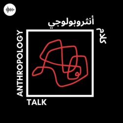 ANTH TALK | كلام أنثروبولوجي