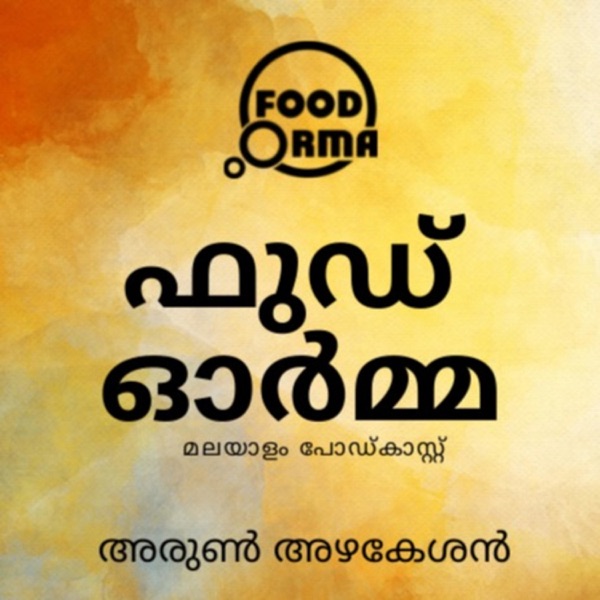 Food Orma Malayalam Podcast