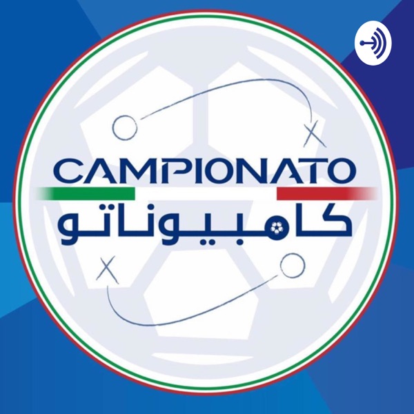 Campionato - كامبيوناتو