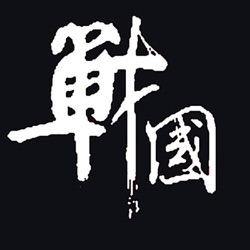 53战国史趣—一统天下（下）【微信公众号：yudongyang2017】