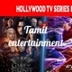 Tamil Entertainment