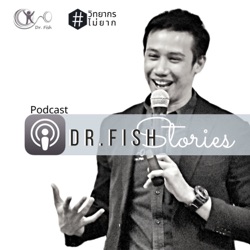 Dr.fish Stories EP 27 : พัฒนาผู้นำด้วยศาสตร์แห่งการโค้ชชิ่ง