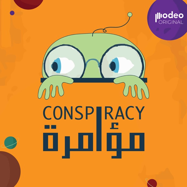 Conspiracy | مؤامرة