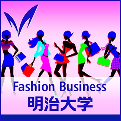 ファッション ビジネス特別講演シリーズ ー Fashion Business Listen Free On Castbox