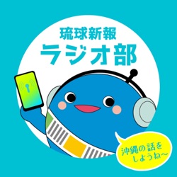 #750 沖縄県議選受け有権者の反応は◆ヘチマを第二のゴーヤーに◆沖縄の人は汗っかき？