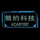 簡約科技 KCast001