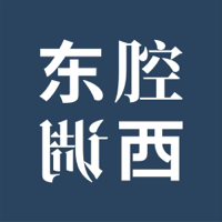 东腔西调 podcast