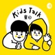 S3#3 Kids Talk - 三級警戒不能出門！長時間在家裡都在做什麼呢？ feat. Cindy