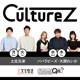 【パパラピーズ】『CultureZ』-2021/3/25（木）