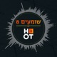 מועדון HOT8 - 