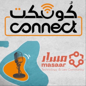 Connect Podcast | Masaar.net