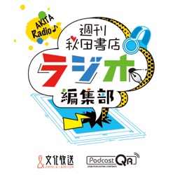 #211「魔入りました！入間くん外伝―カルエゴ編―」 2024年4月13日放送