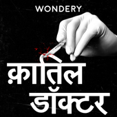 क़ातिल डॉक्टर - Wondery