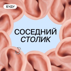 Открытая запись подкаста: Human Relations — Яндекс, Aviasales, Spotify, Сбер, Эйч и Буду