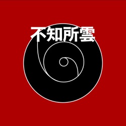 vol.11 把“磕头”作为方法！