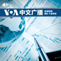 早6-7点广播节目 - 美国之音