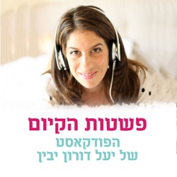 27. למה הלב הוא הממגנט החזק ביותר