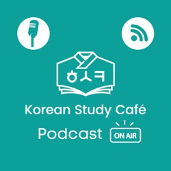 S3 EP12. How important is having good pronunciations in Korean? 한국어 발음은 얼마나 중요할까?