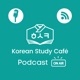 Korean Study Cafe Podcast