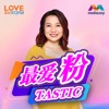LOVE 972 最爱粉tastic Podcast | LOVE 972 FENtastic Show