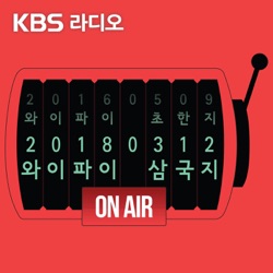 532화 - 구안의 반란으로 성도로 퇴각한 공명은 231년 봄 또다시 북벌을 시도한다