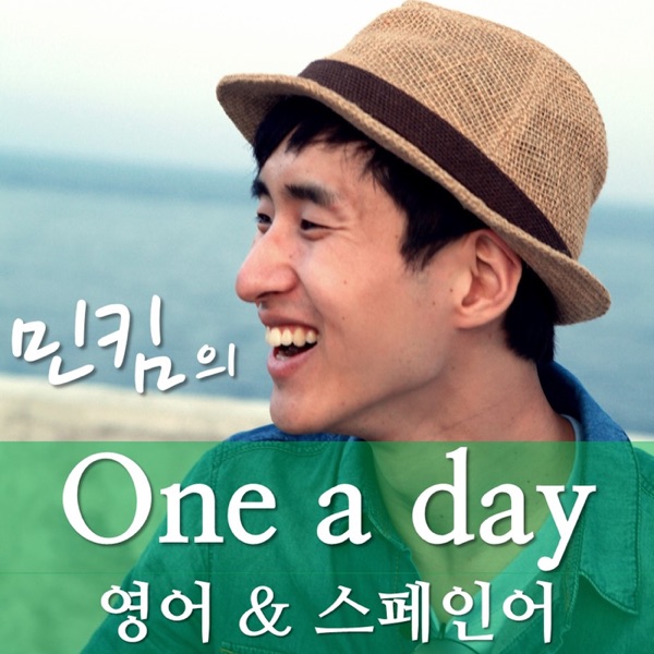 Artwork for 민킴의 One a Day