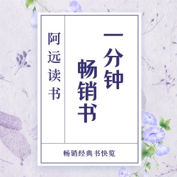 畅销经典《被讨厌的勇气》