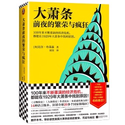 081：低俗小说井喷式发展 滞销的《了不起的盖茨比》