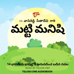 Ep. 78: తాతా మనవడు ..