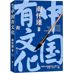 58：十二字说尽所有政治理想