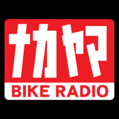 ナカヤマバイクラジオ - ナカヤマバイクラジオ