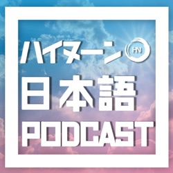 証：「悩んでいるのはあなただけではない」~ハイヌーンとの出会い、そして仲間との克服のプロセス～