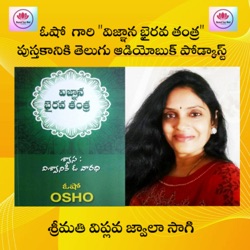 Vijnana Bhairava Tantra Book by Osho in Telugu
