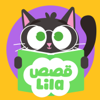 قصص ليلا | Lila Stories - Lila TV