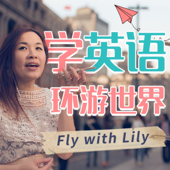 學英語環遊世界｜每日早起正能量 - Fly with Lily