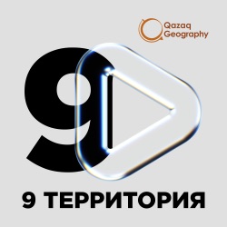 Ерлан Бадашев. Спасение Арала, водные ресурсы Казахстана и дефицит воды // Аралды құтқару, Қазақстанның су ресурстары мен су тапшылығы