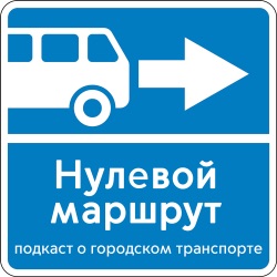 Оплата проезда в общественном транспорте в городе Москве. Для гостей столицы