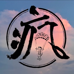 EP26｜[閒聊] 你的王鶴棣同款跳傘教練 - 熊吉 ft.熊吉教練（下）