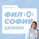 7. Как развивать насмотренность и зачем нужны референсы для дизайна?