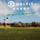 【Golfit Channel】 高爾夫球教學 ∣  起桿的方式分享