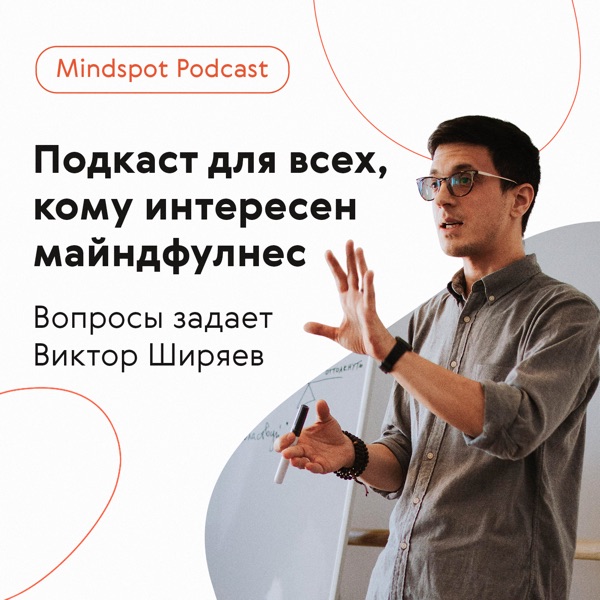 Mindspot podcast