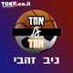 אופיר לוזון