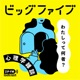 #105 【何個当てはまる？】サイコパスな人の特徴と性格を徹底解説する-心の闇を解き明かす「ダーク・トライアド」編４-