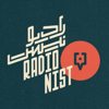 رادیو نیست - Radionist team