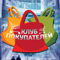 Клуб покупателей