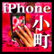iPhoneå°ç”º