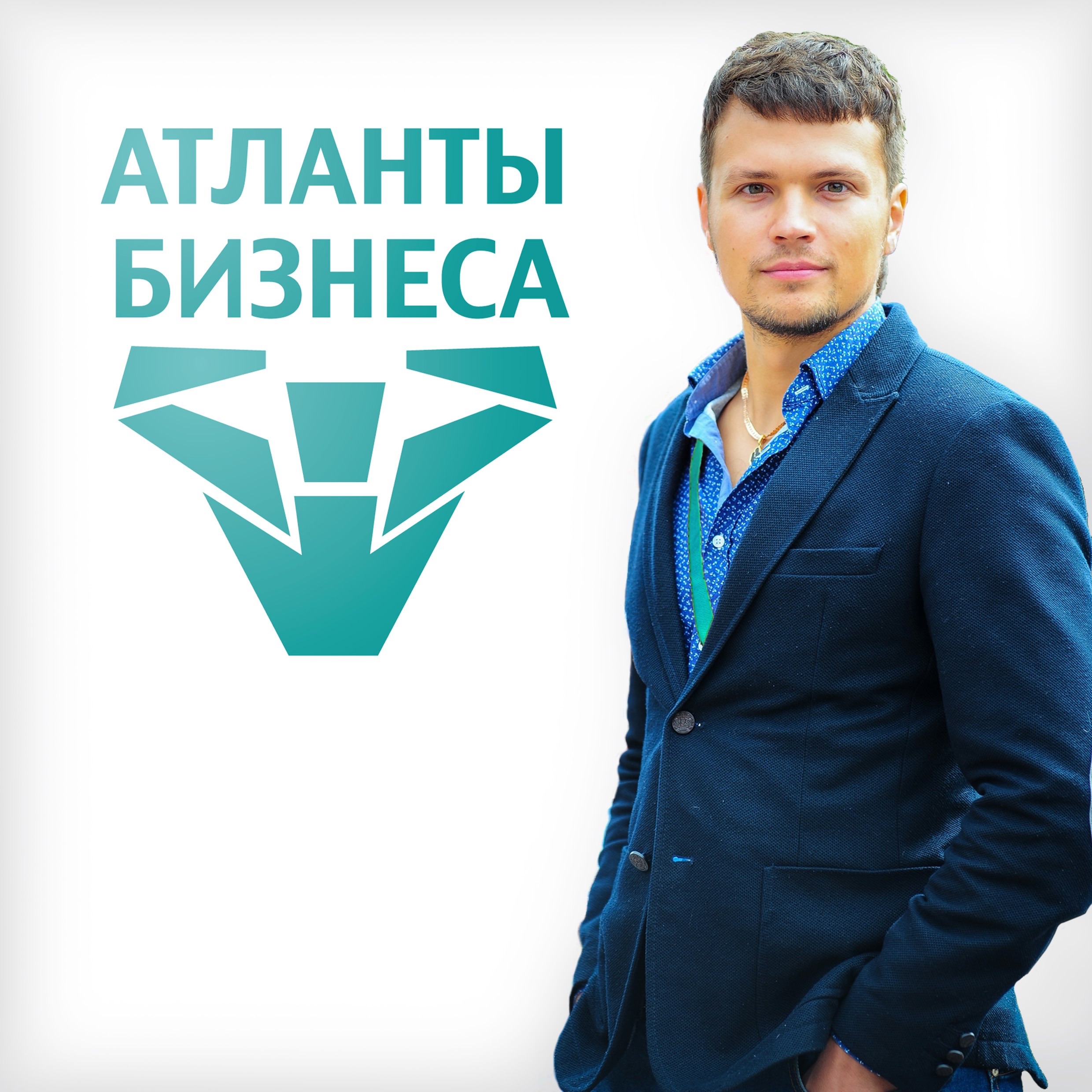 Атлант бизнеса. Dream Team Network бизнес. ATLANT Business программа.