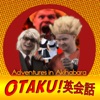 Otaku! 英会話 artwork
