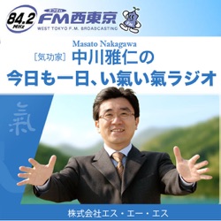 第97回　大極氣功18式で老後の生きがいを～和光市・恩田邦彦さん