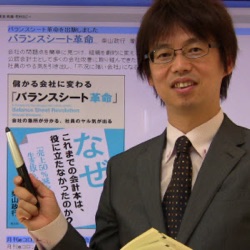 まちかど会計学　～数字嫌いは騙される？～